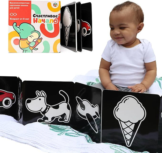 Happy Start Award-Winning High Contrast Board Book - Newborn Black & White Baby Cards, Easy to Clean, Hospital Approved, Stands on Its Own, Tummy Time Toy, Ages 0+ (Russian)